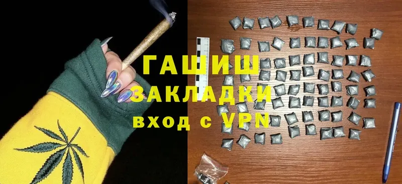 где найти наркотики  Бакал  ГАШ убойный 