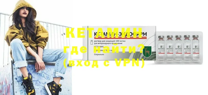 где купить   Бакал  omg вход  Кетамин VHQ 